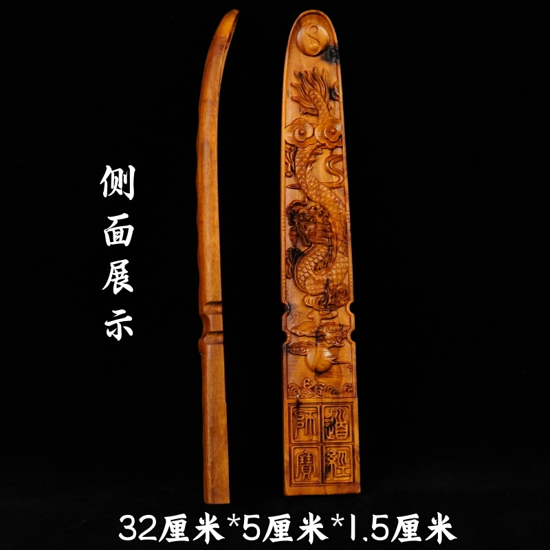 龙虎山道家用品雷击枣木盘龙朝简龙吐珠朝板道经师宝奏简圭板小号