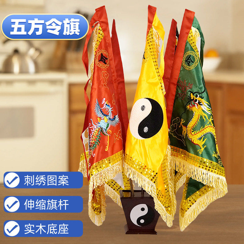 龙虎山发货新款五色令旗