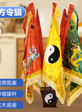 龙虎山发货新款五色令旗大号五方旗四神兽双面刺绣道家旗帜法器