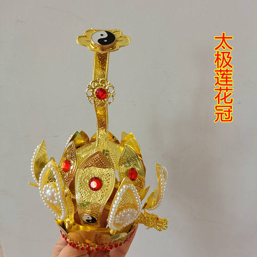 道家用品道士帽混元巾五