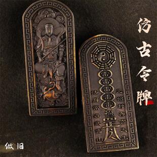 龙虎山发货道家令牌枣木彷古真武大帝玄天上帝配底座法器摆件