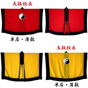 道家用品法衣道服经衣道士服装素面道袍太极八卦经衣单层薄款套装
