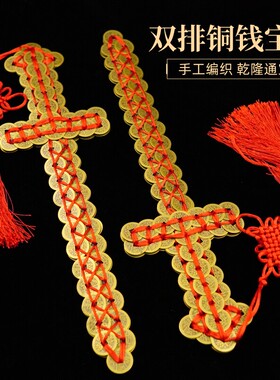 龙虎山铜钱剑古宝剑五帝