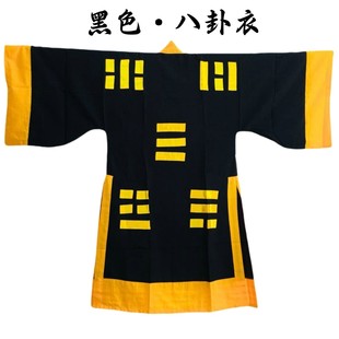 天师豪礼法衣道士衣服道服道袍长袍演出服万圣节道具太极八卦经衣