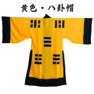 天师法衣道士衣服道服道袍长袍万圣节演出服影视道具太极八卦经衣