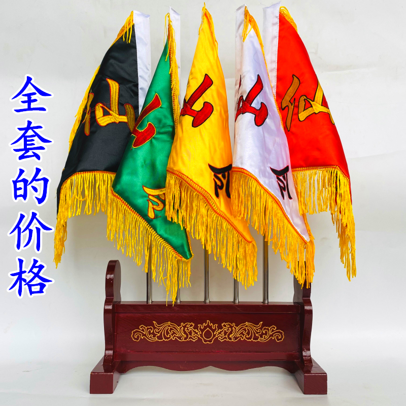 龙虎山道士用品仙旗五字