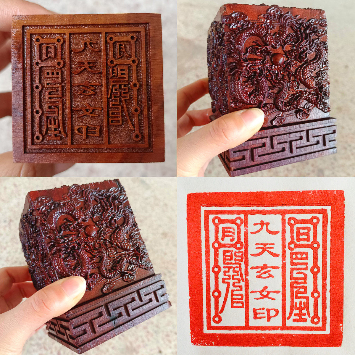 天师豪礼用品雷击枣木九