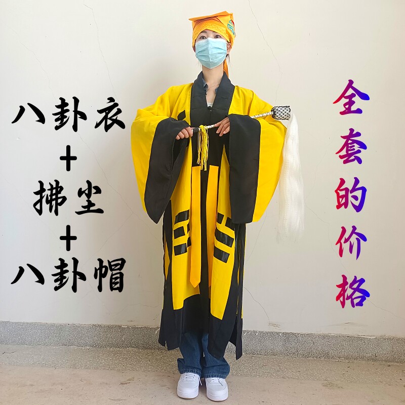黄色薄款法衣道士服道家