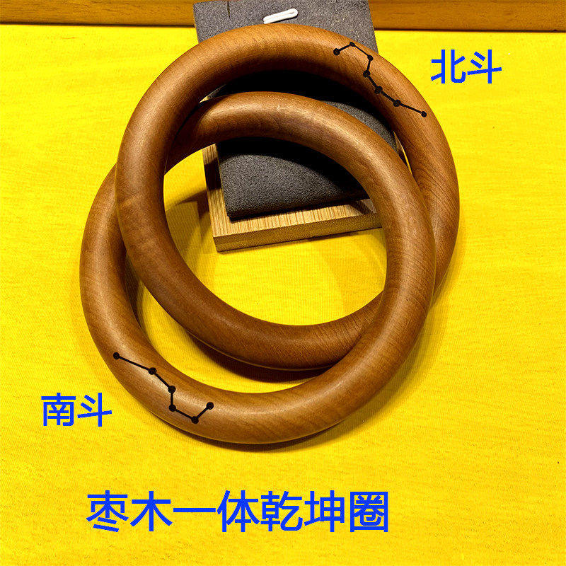 枣木一体干坤圈北斗七星