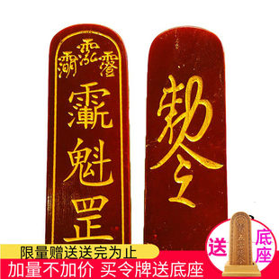 道具令牌三清讳敕令南斗六星北斗七星二十八星宿桃木令牌道家用品