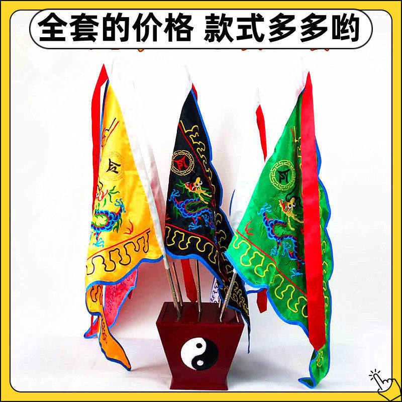 道家令旗五龙旗全套伸缩