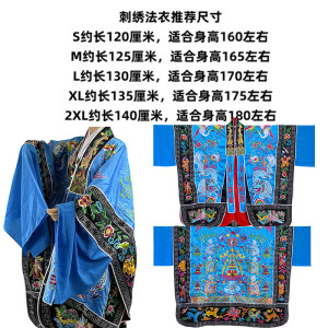 龙虎山道袍双龙衣银线缎布精品双龙衣刺绣款道士服法衣双龙降衣
