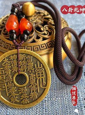 龙虎山国风铜钱吊坠山鬼