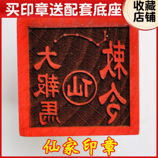 戏剧印章法印 道法器道家用品 敕令印章 大报马 5厘米印章送底座