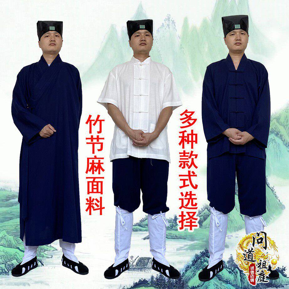 竹节麻道服练功太极服长袍短褂棉麻道衣三清领中式立领套装透气款