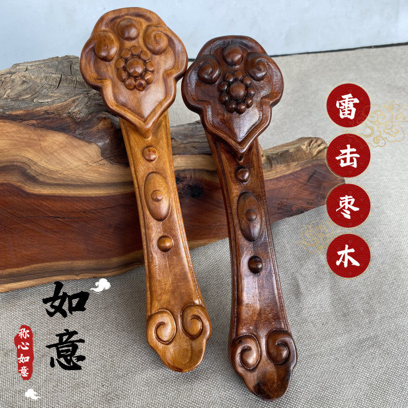 道家用品法器雷击枣木如