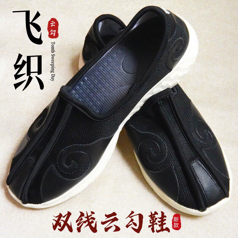 道家十方鞋道士鞋子圆口
