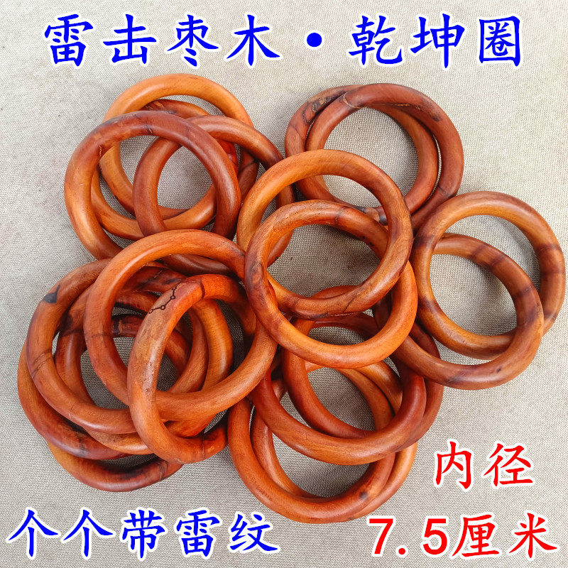 龙虎山用品法器雷击枣木