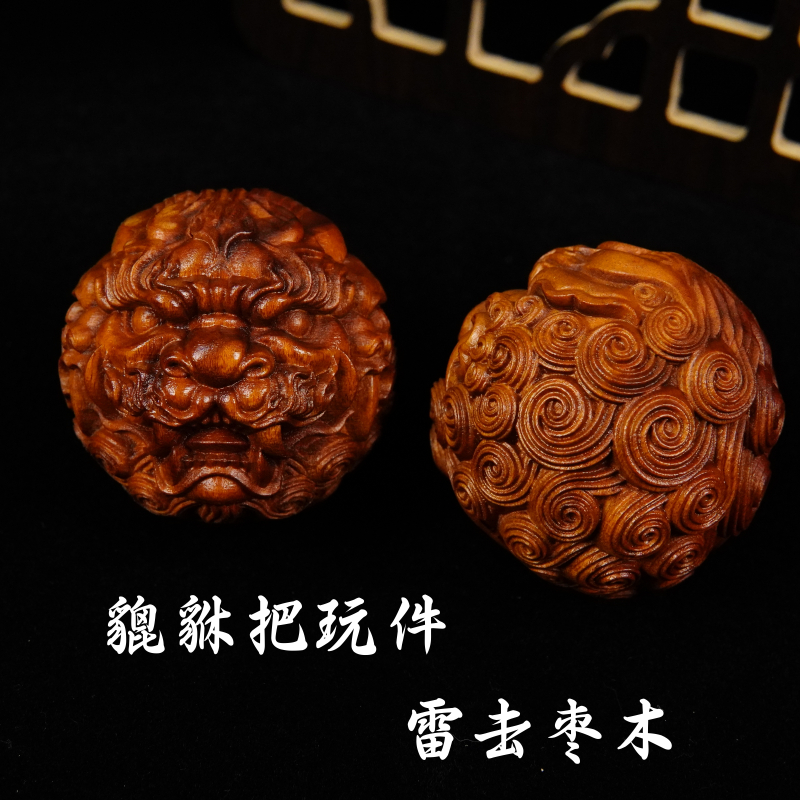 龙虎山雷击枣木貔貅保健球手球核桃按摩球雕刻文玩健身手把件圆球