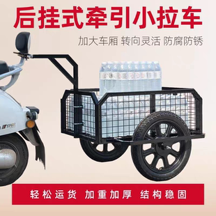 挂斗户外拉车电动自行车三轮车便携钓鱼旅行野餐代步通用买菜后挂