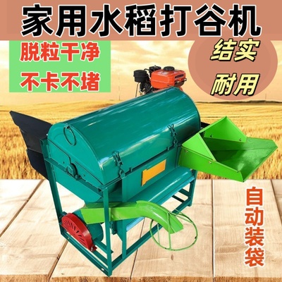 打谷机水稻小型打麦家用全自动脱粒机稻谷收割机农用机械打谷机
