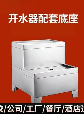 商用开水桶底座稳固省力