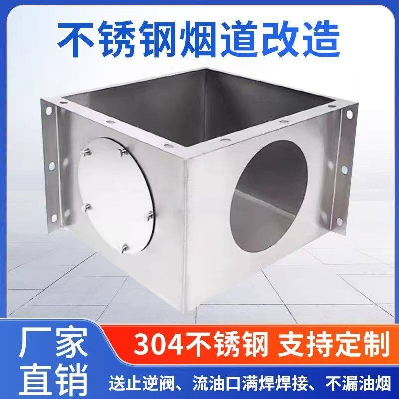 厨房烟道改造风管烟管盒子烟囱箱改装封堵盖管道箱子一层烟道箱