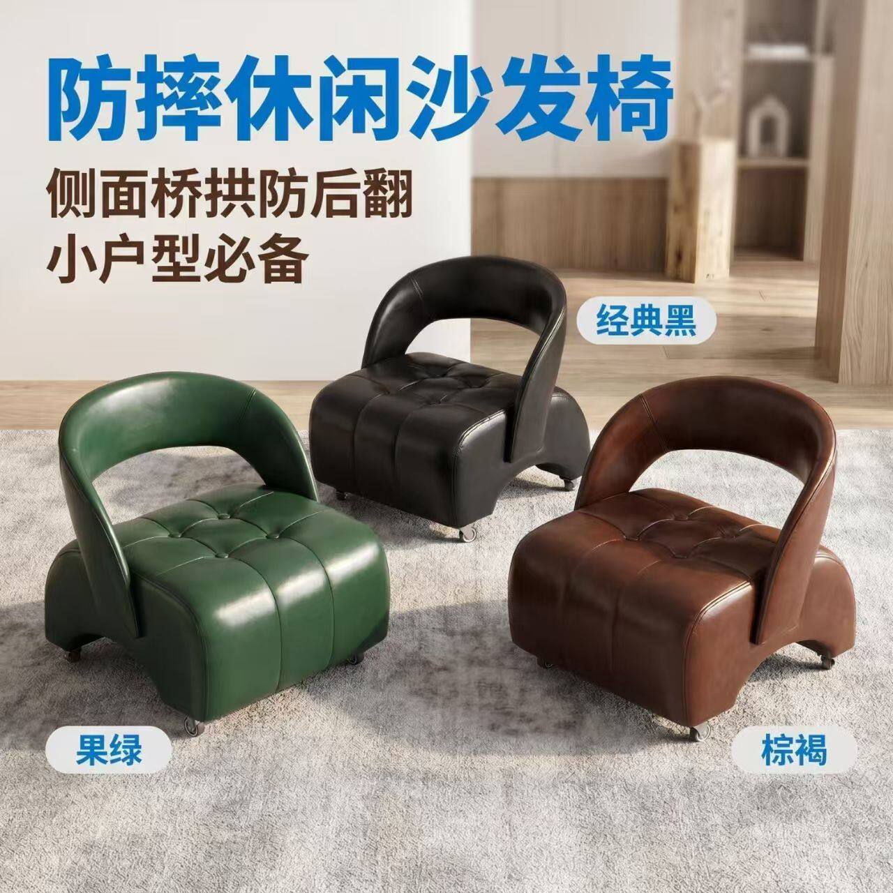 简约现代油蜡皮可移动溜溜凳