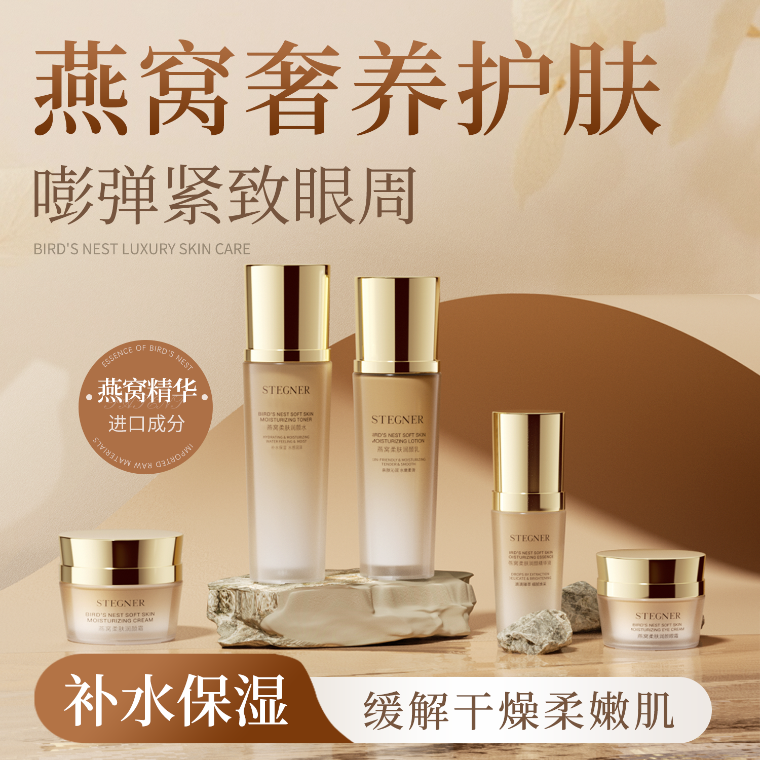 斯黛娜燕窝水乳旗舰店正品