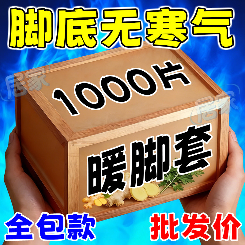 发热脚套发热鞋垫袜子穿戴式脚套冬季热敷暖脚神器暖足贴脚底暖敷,居家日用,发热鞋垫,淘宝优惠券,粉丝福利购,淘宝优惠卷