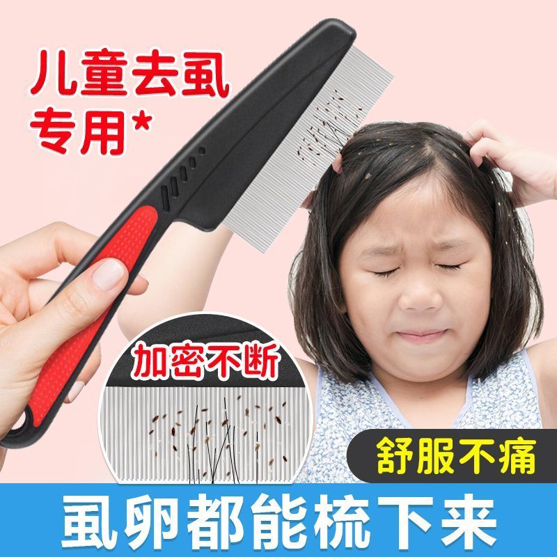 超密齿梳去头屑虱卵儿童梳头