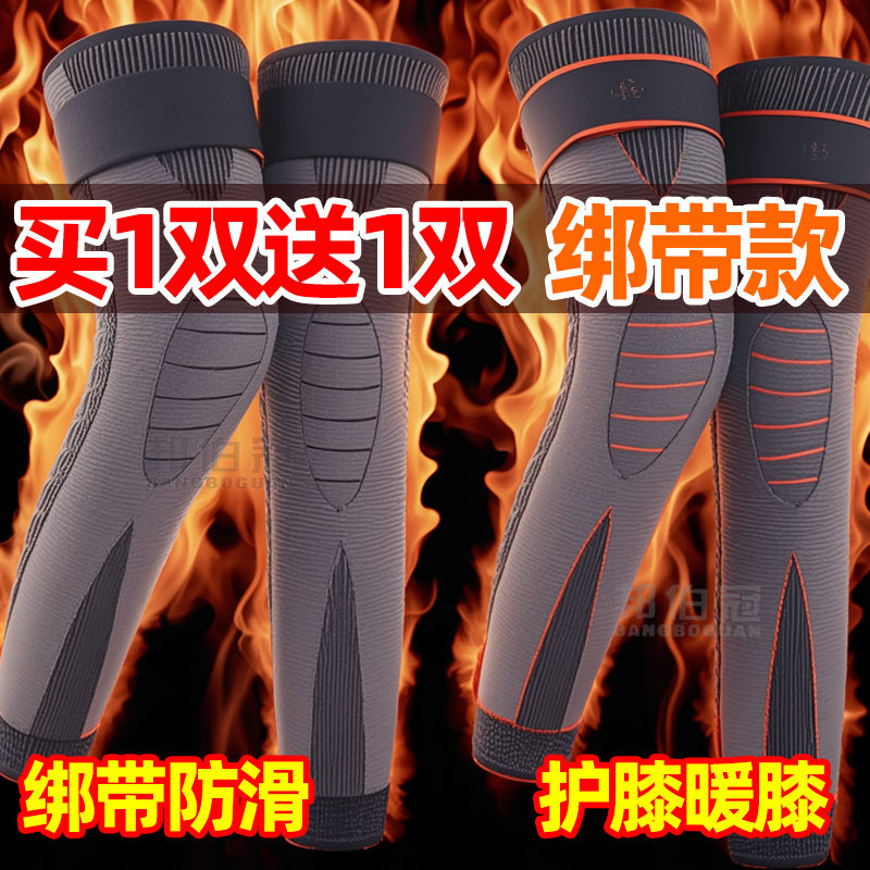 买一送一】艾草发热绑带护膝盖套保暖老寒腿加长男女关节秋冬防寒
