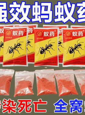 蚂蚁药家用室内厨房全窝端灭蚁清