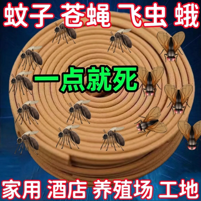灭蚊王强力驱蚊蝇檀香盘香蚊香驱蚊家用户外酒店卫生间厕所蚊香王