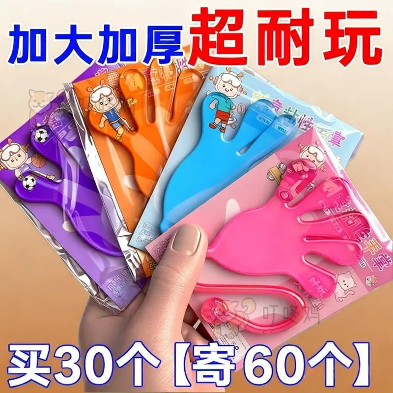 粘手巴掌加大号经典怀旧玩具粘手掌黏墙甩手粘性软胶弹性解压玩具,玩具/童车/益智/积木/模型,捏捏乐/按按乐,淘宝优惠券,粉丝福利购,淘宝优惠卷