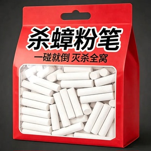 灭蟑螂药粉笔杀蟑螂笔蚂蚁药家用全窝除跳蚤粉神奇药笔蟑螂天敌