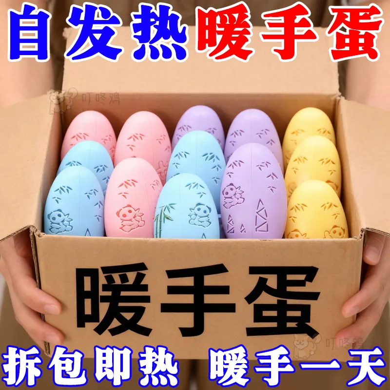 自发热免充电暖手宝随身手握