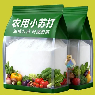 碳酸氢钙农用小苏打农作物花卉绿植蔬菜果树果蔬病虫害防治病害