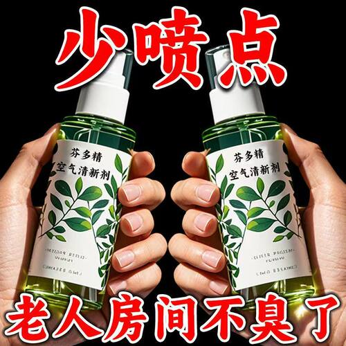 拍一发六】老年人房间空气清新剂持久留香净化室内除臭剂除味剂