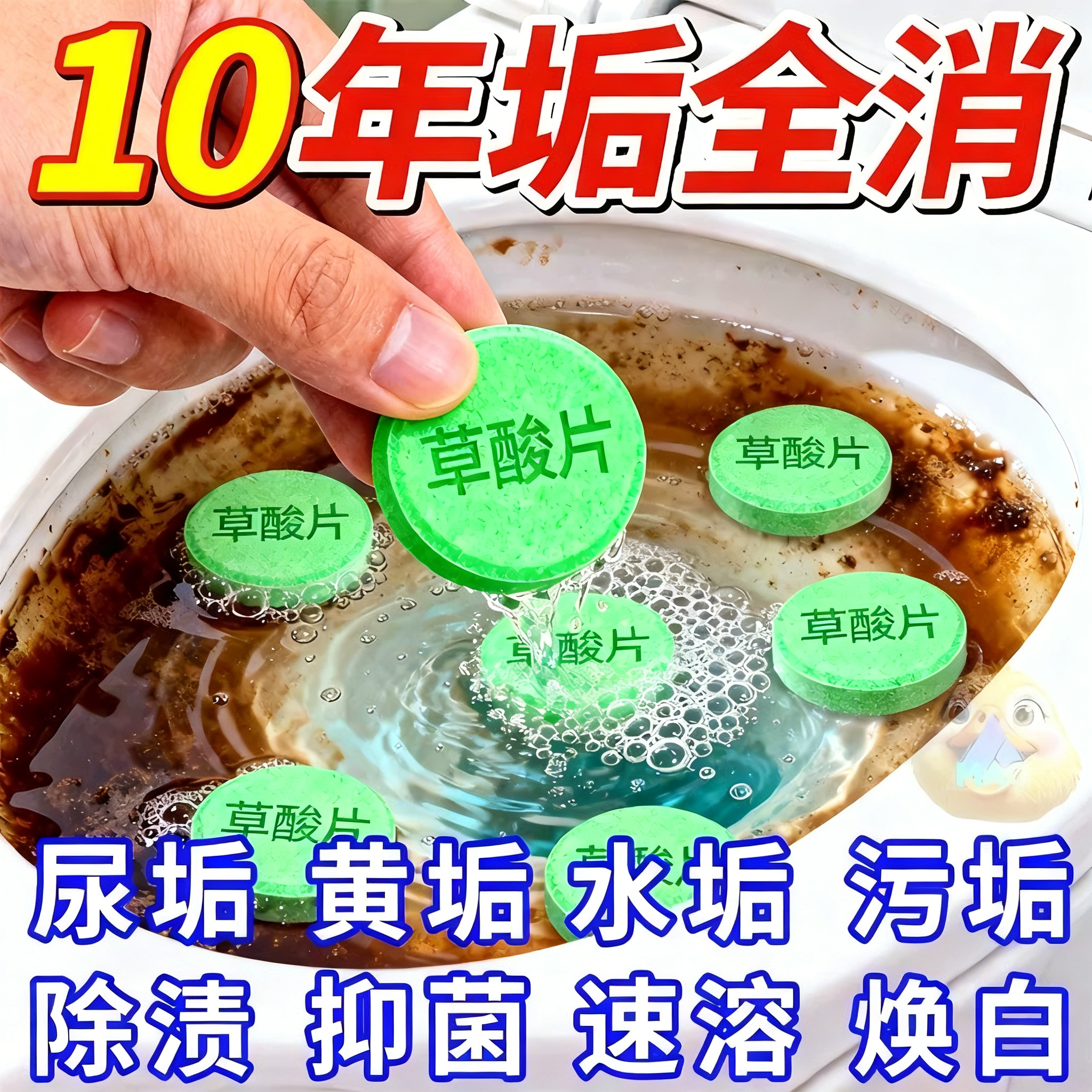 【草酸浓缩颗粒】草酸洗厕所高浓度除垢片厕所草酸浓缩地面清洁剂,洗护清洁剂/卫生巾/纸/香薰,地面清洁剂,淘宝优惠券,粉丝福利购,淘宝优惠卷