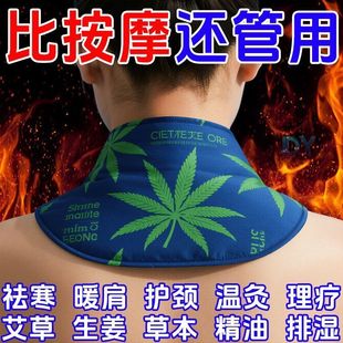 热敷暖颈贴艾草温灸蒸汽发热舒缓颈椎专用护肩护颈艾灸贴护颈神器