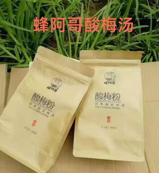 陕西秦岭蜂阿哥正品纯手工自制酸梅汤果肉粒粒罐装酸梅粉袋装500g