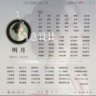 定制歌单制作模板定制封面直播背景图作歌单做图做抖音歌单设计