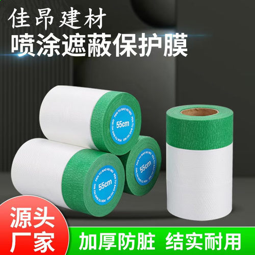 加宽真石漆保护膜外墙专用遮蔽膜分色纸高粘装修喷涂耐高温喷漆