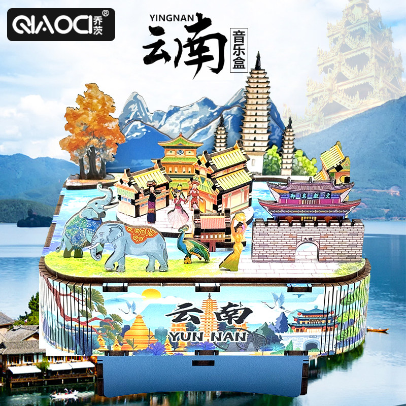 文创景点云南印象音乐盒益智3d立体拼图木质拼装八音盒手伴礼物