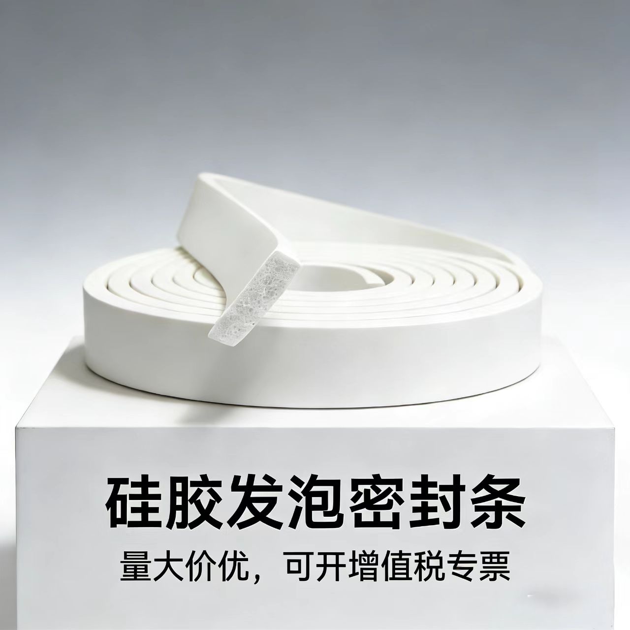 硅胶发泡方条耐高温防冻高弹性防水减震抗压隔音密封柔软海绵扁条