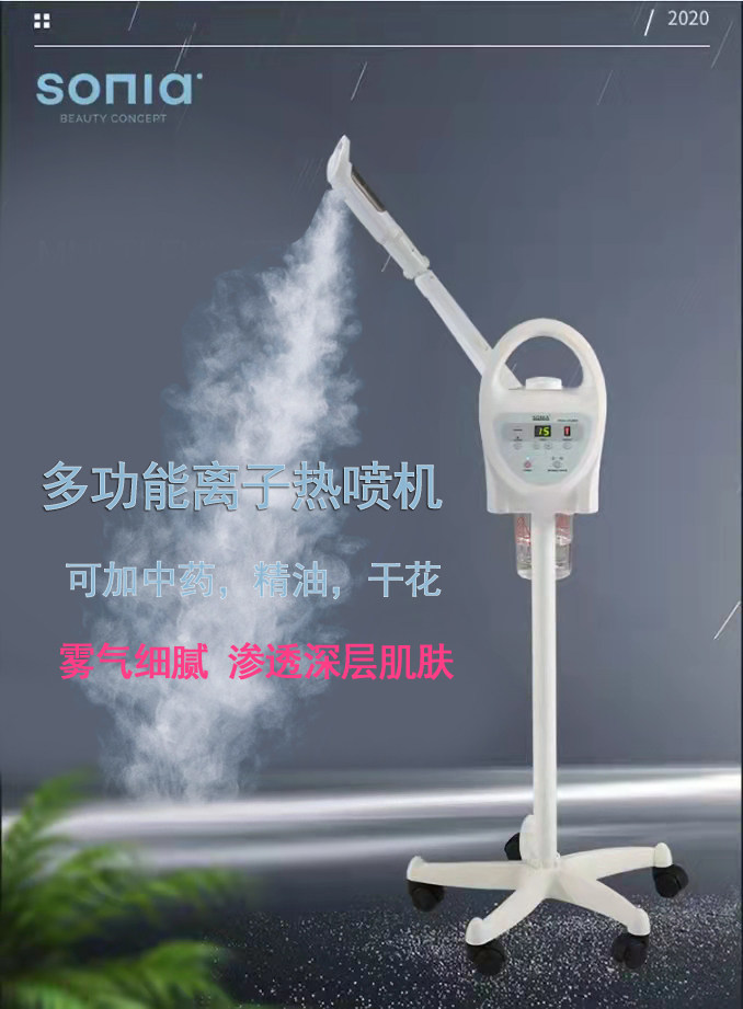 现货日式Sonia喷雾机 香薰离子喷 纳米热喷机美容仪器 补水保湿