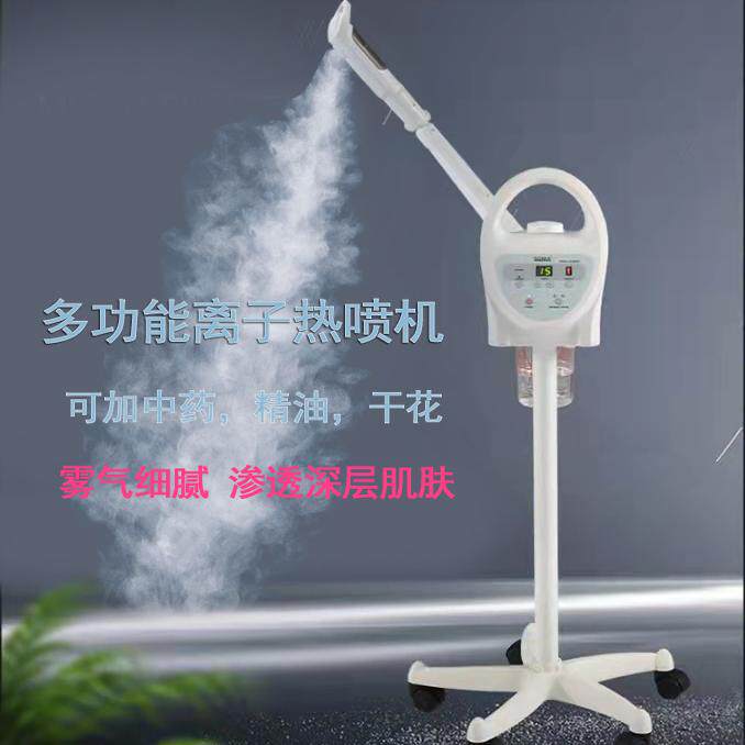 现货日式Sonia喷雾机 香薰离子喷 纳米热喷机美容仪器 补水保湿