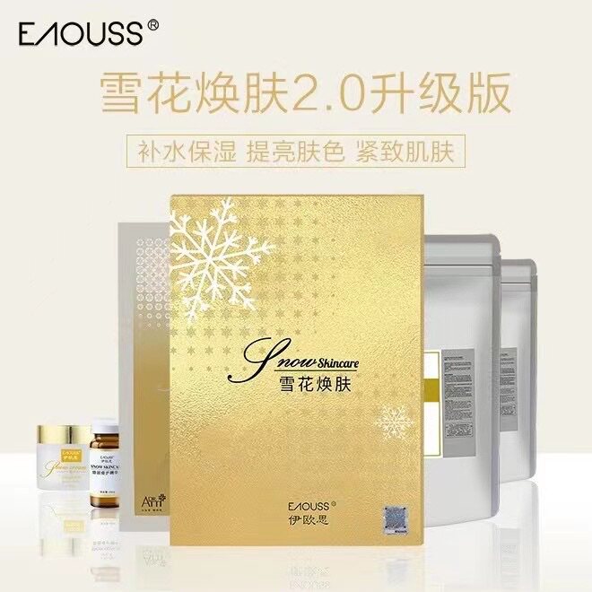 韩国进口 雪花焕肤 新娘管理 保湿补水 补充胶原蛋白 紧致弹力