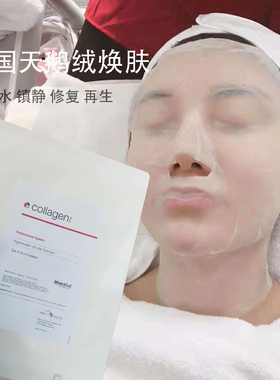 现货 德国天鹅绒焕肤 骨胶原蛋白面膜 补水保湿镇静亮肤修复再生